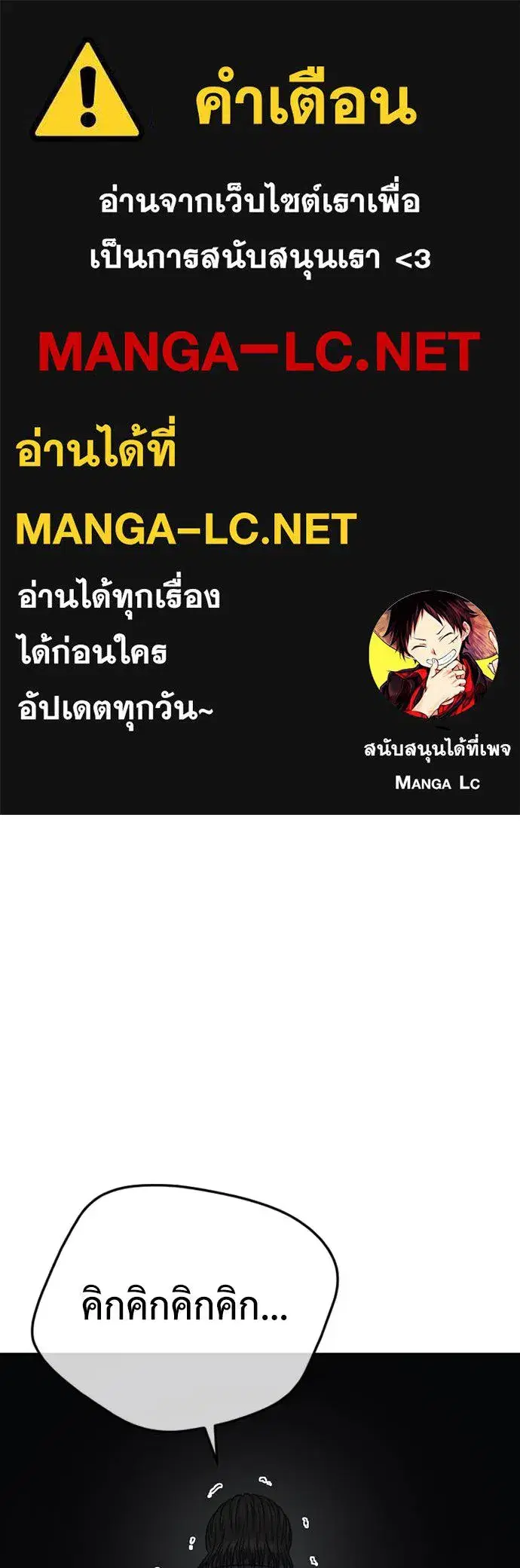 Ulzzang Generation ตอนที่ 50 หน้า 1