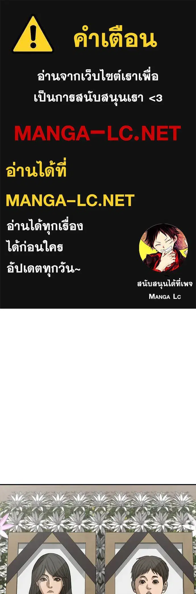 Ulzzang Generation ตอนที่ 51 หน้า 1