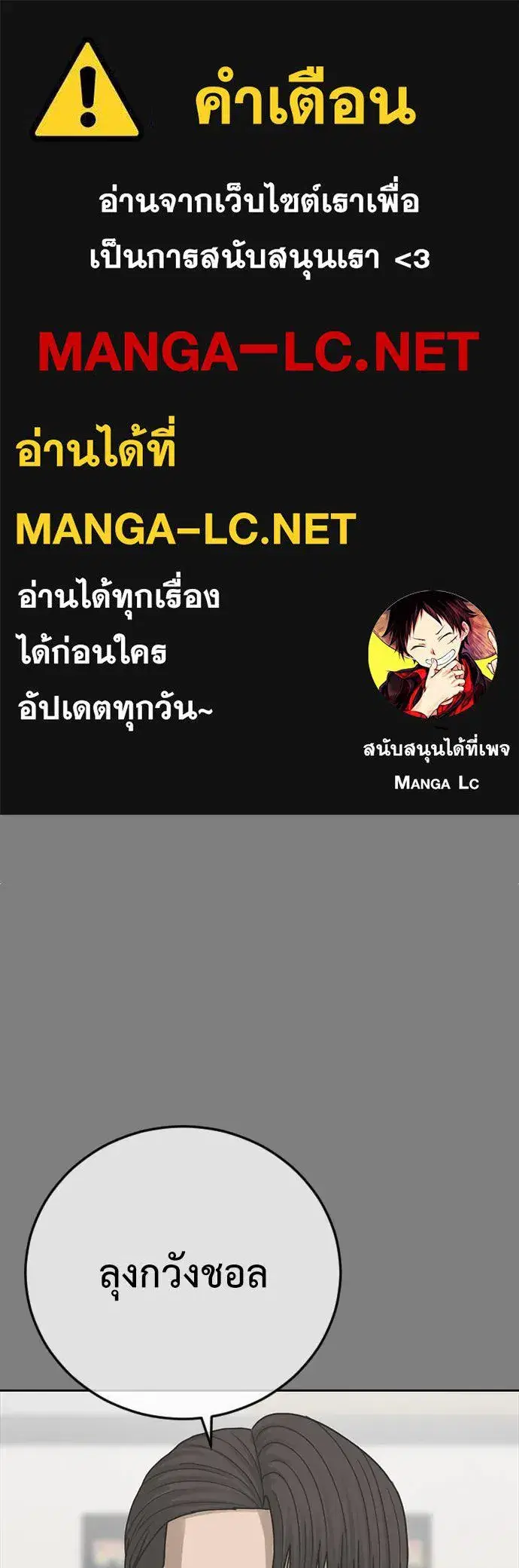 Ulzzang Generation ตอนที่ 52 หน้า 1