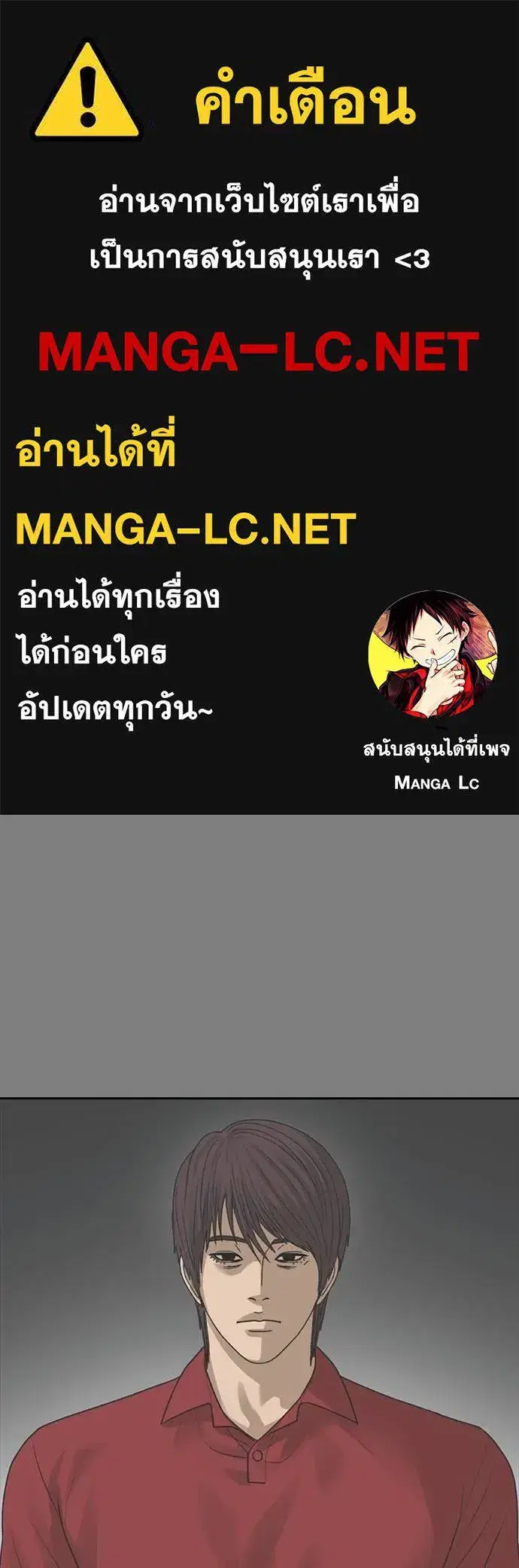 Ulzzang Generation ตอนที่ 53 หน้า 1