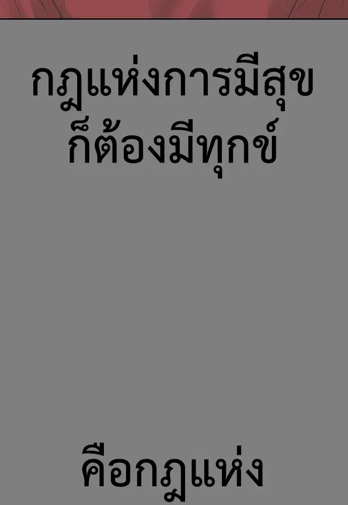 Ulzzang Generation ตอนที่ 53 หน้า 2