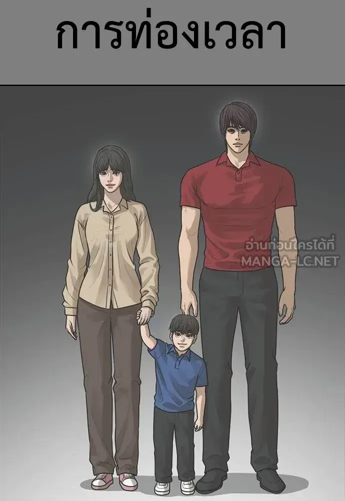 Ulzzang Generation ตอนที่ 53 หน้า 3