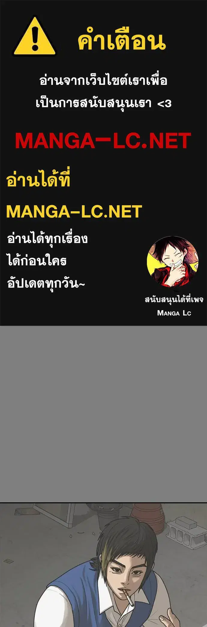 Ulzzang Generation ตอนที่ 54 หน้า 1