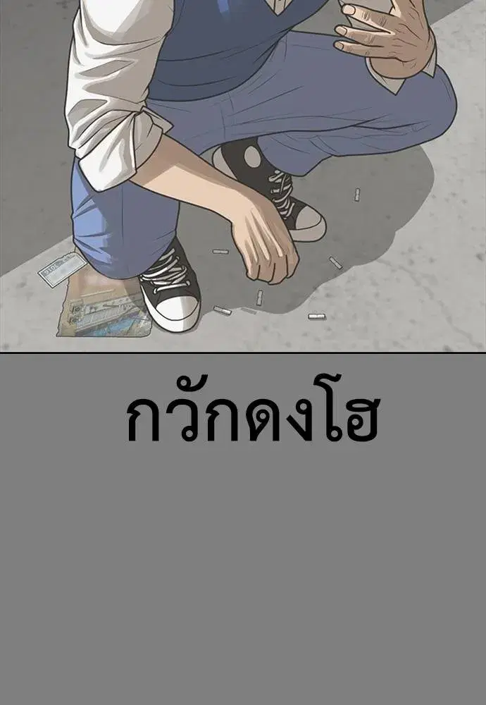 Ulzzang Generation ตอนที่ 54 หน้า 2