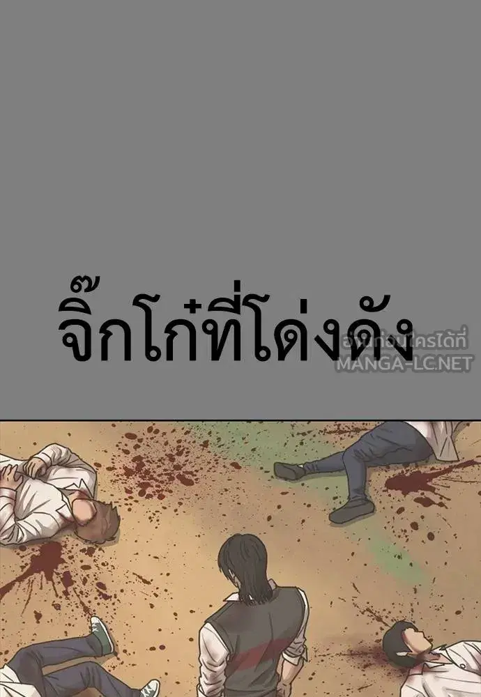 Ulzzang Generation ตอนที่ 54 หน้า 3