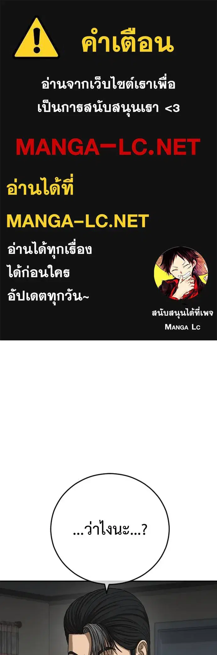 Ulzzang Generation ตอนที่ 55 หน้า 1