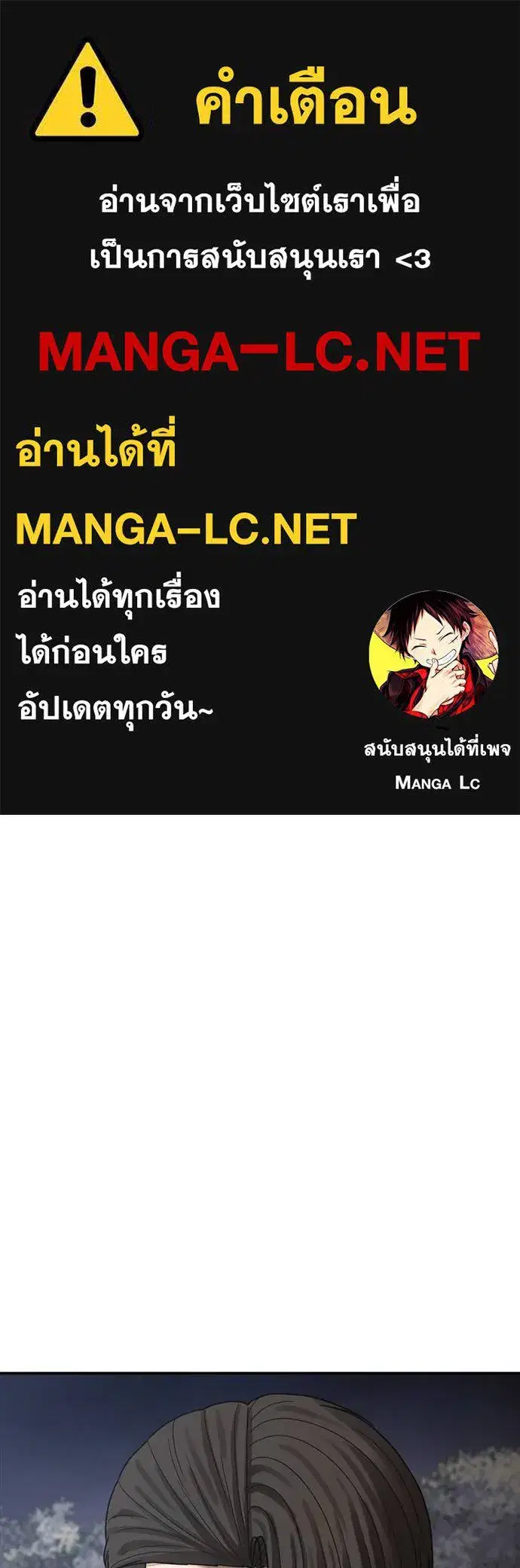 Ulzzang Generation ตอนที่ 56 หน้า 1