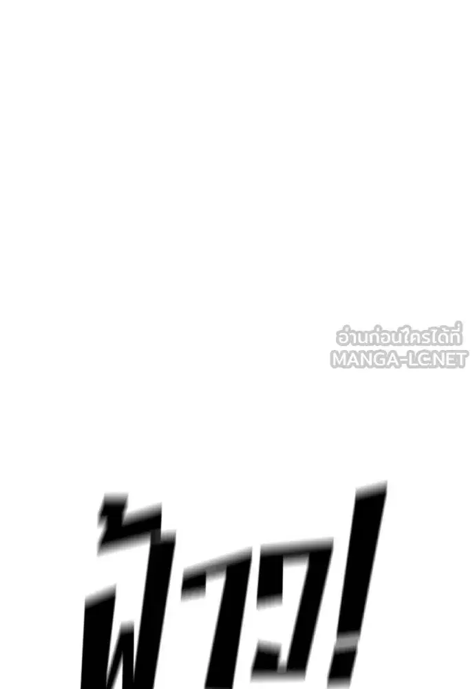 Ulzzang Generation ตอนที่ 56 หน้า 3