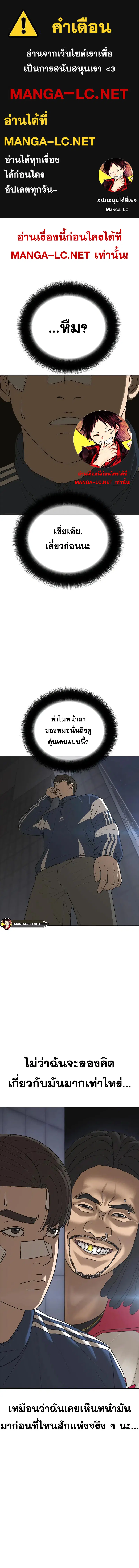 Ulzzang Generation ตอนที่ 7 หน้า 1