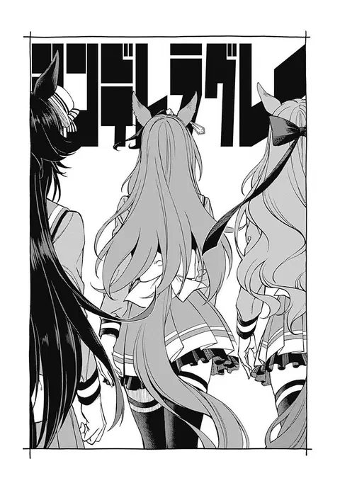 Uma Musume: Cinderella Gray ตอนที่ 10 หน้า 1