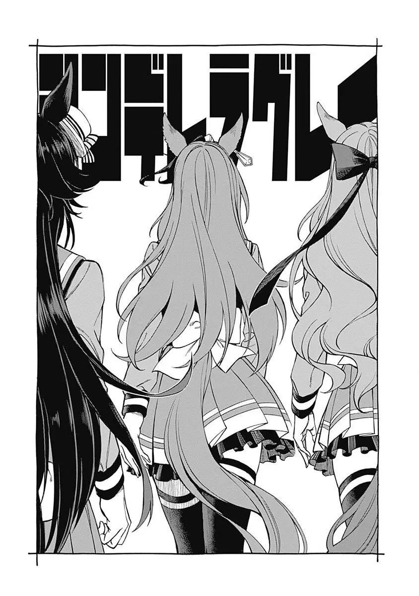 Uma Musume: Cinderella Gray ตอนที่ 10 หน้า 1
