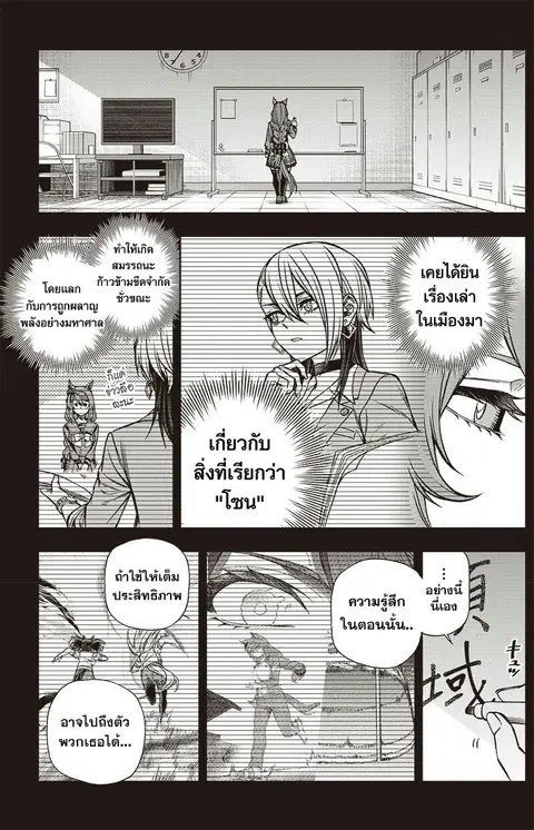 Uma Musume: Cinderella Gray ตอนที่ 100 หน้า 2