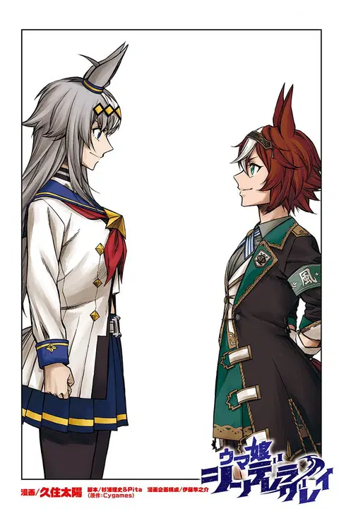 Uma Musume: Cinderella Gray ตอนที่ 109 หน้า 1