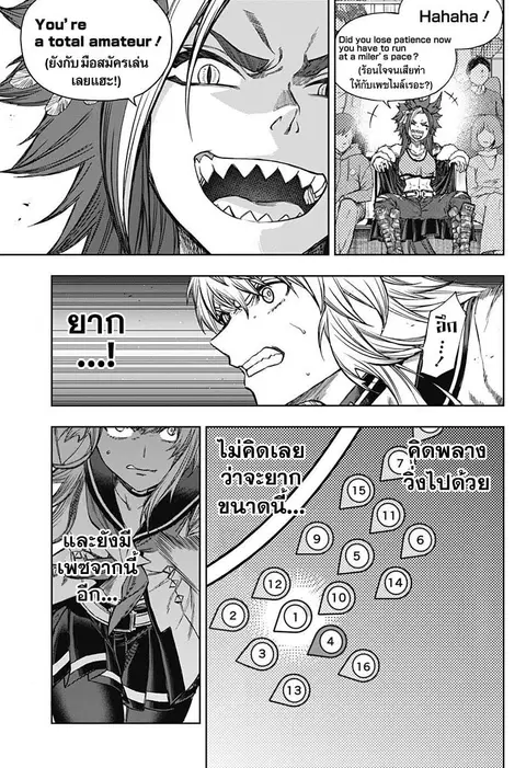 Uma Musume: Cinderella Gray ตอนที่ 110 หน้า 3