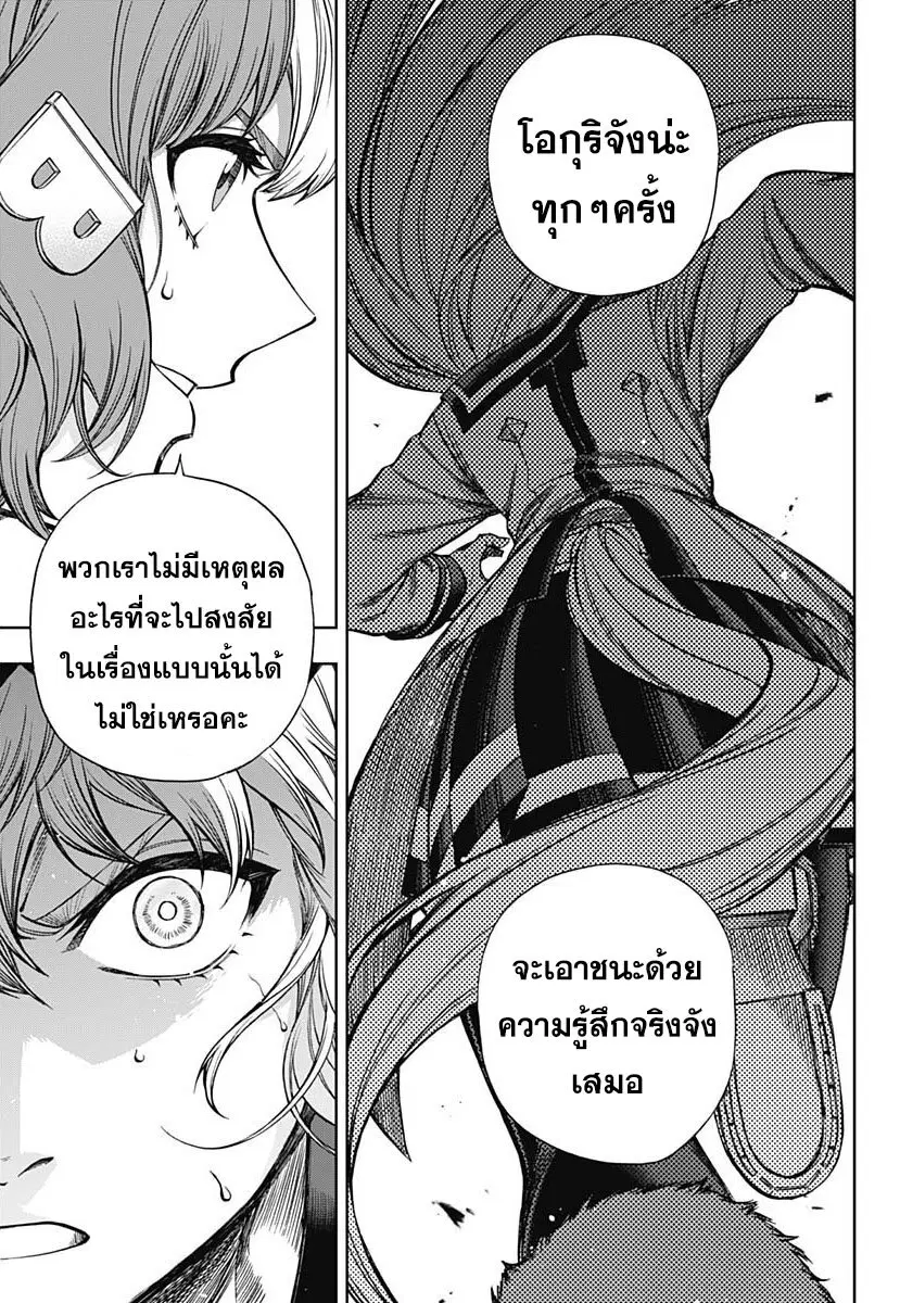 Uma Musume: Cinderella Gray ตอนที่ 111 หน้า 3