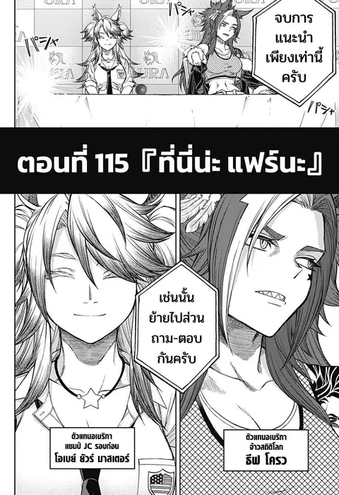 Uma Musume: Cinderella Gray ตอนที่ 115 หน้า 2