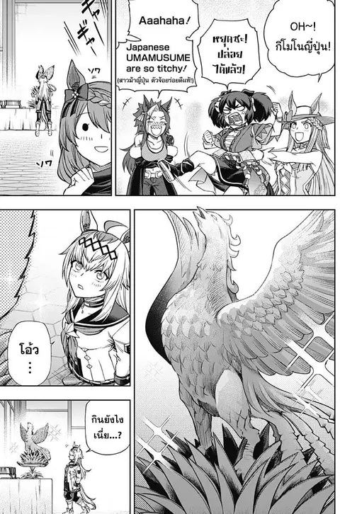 Uma Musume: Cinderella Gray ตอนที่ 118 หน้า 3