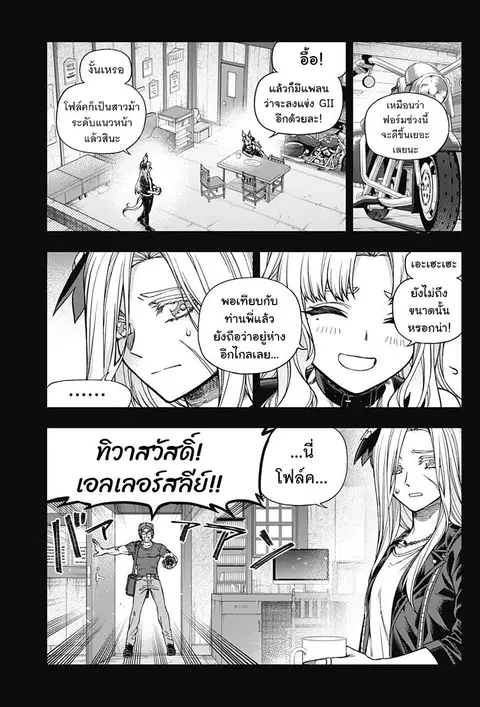 Uma Musume: Cinderella Gray ตอนที่ 125 หน้า 3