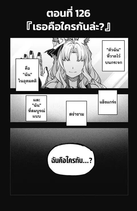 Uma Musume: Cinderella Gray ตอนที่ 126 หน้า 1