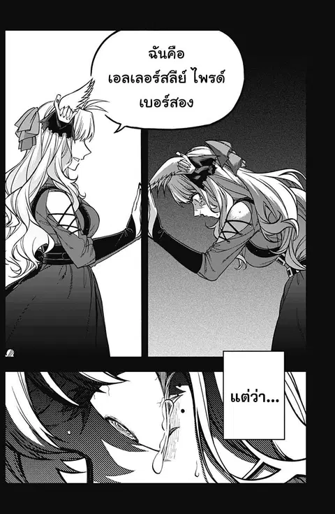 Uma Musume: Cinderella Gray ตอนที่ 126 หน้า 2