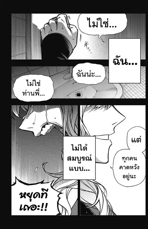 Uma Musume: Cinderella Gray ตอนที่ 126 หน้า 3