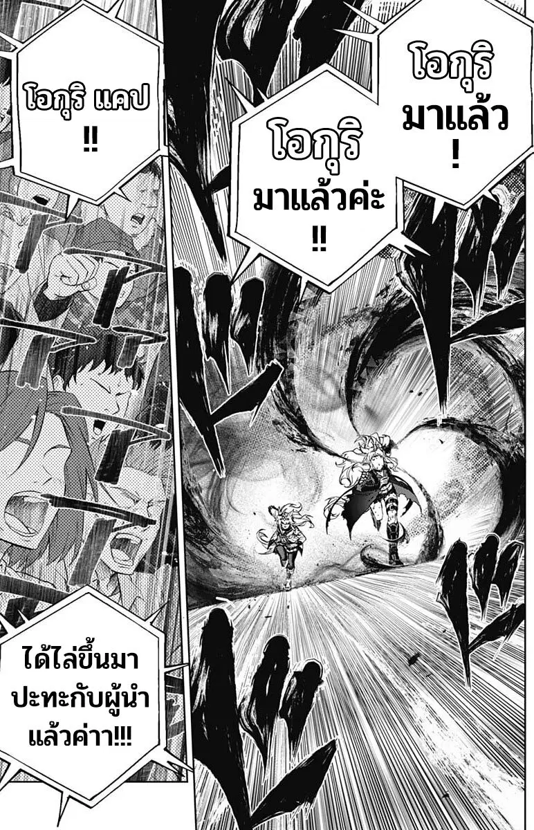 Uma Musume: Cinderella Gray ตอนที่ 127 หน้า 2