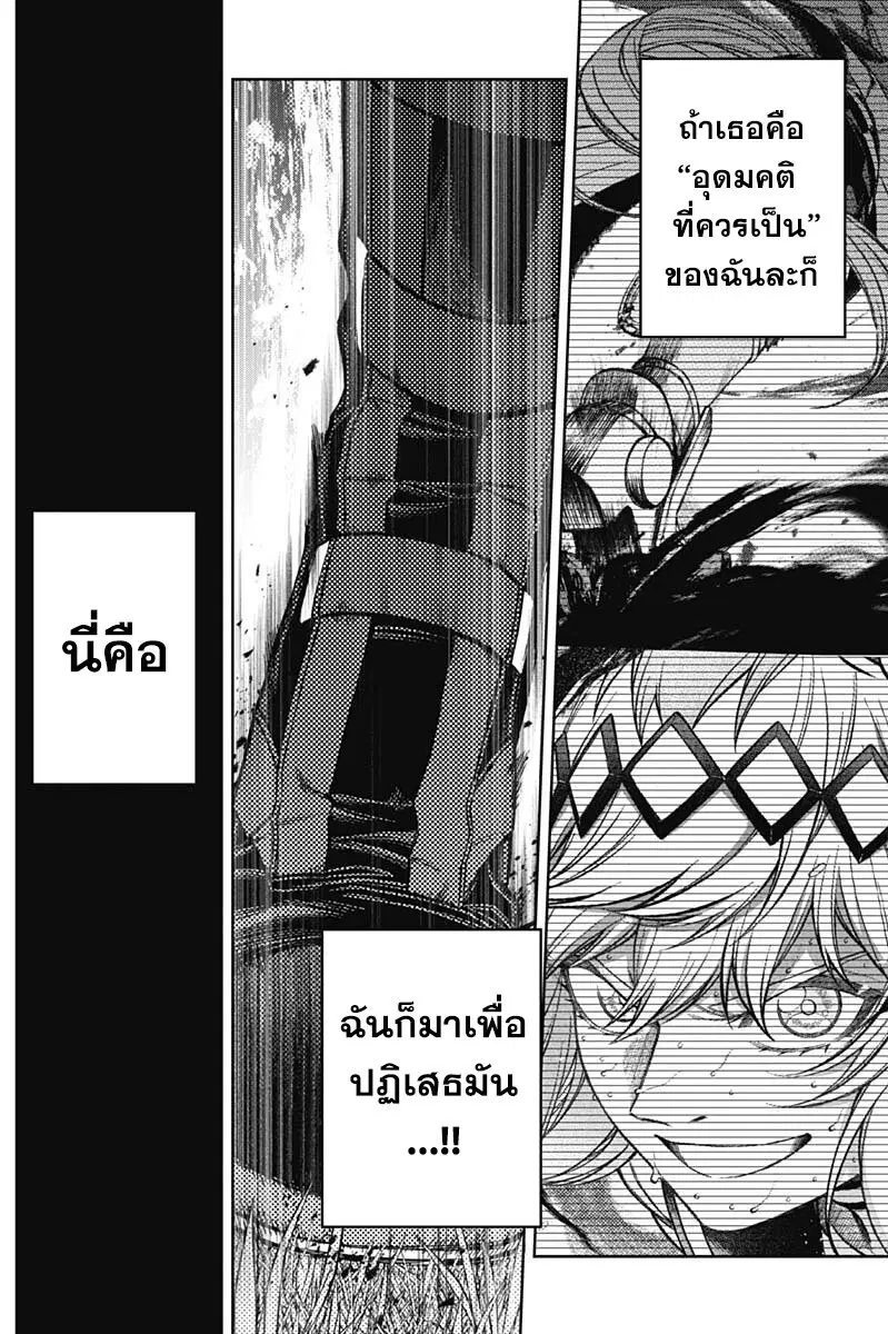 Uma Musume: Cinderella Gray ตอนที่ 128 หน้า 3