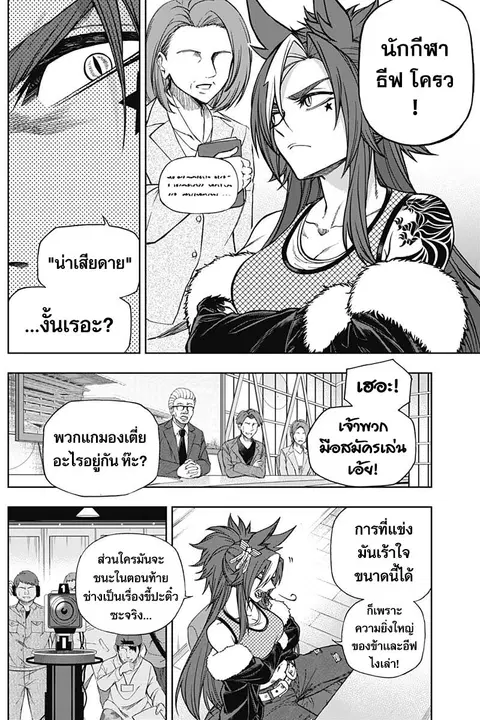 Uma Musume: Cinderella Gray ตอนที่ 130 หน้า 3