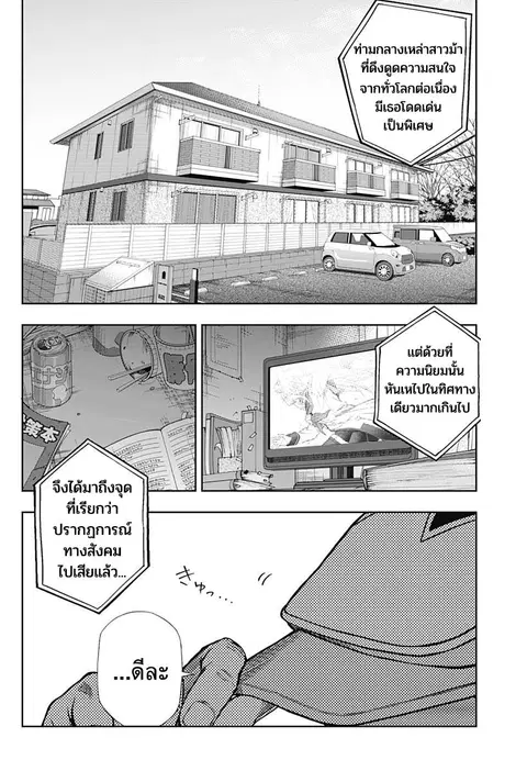 Uma Musume: Cinderella Gray ตอนที่ 131 หน้า 2