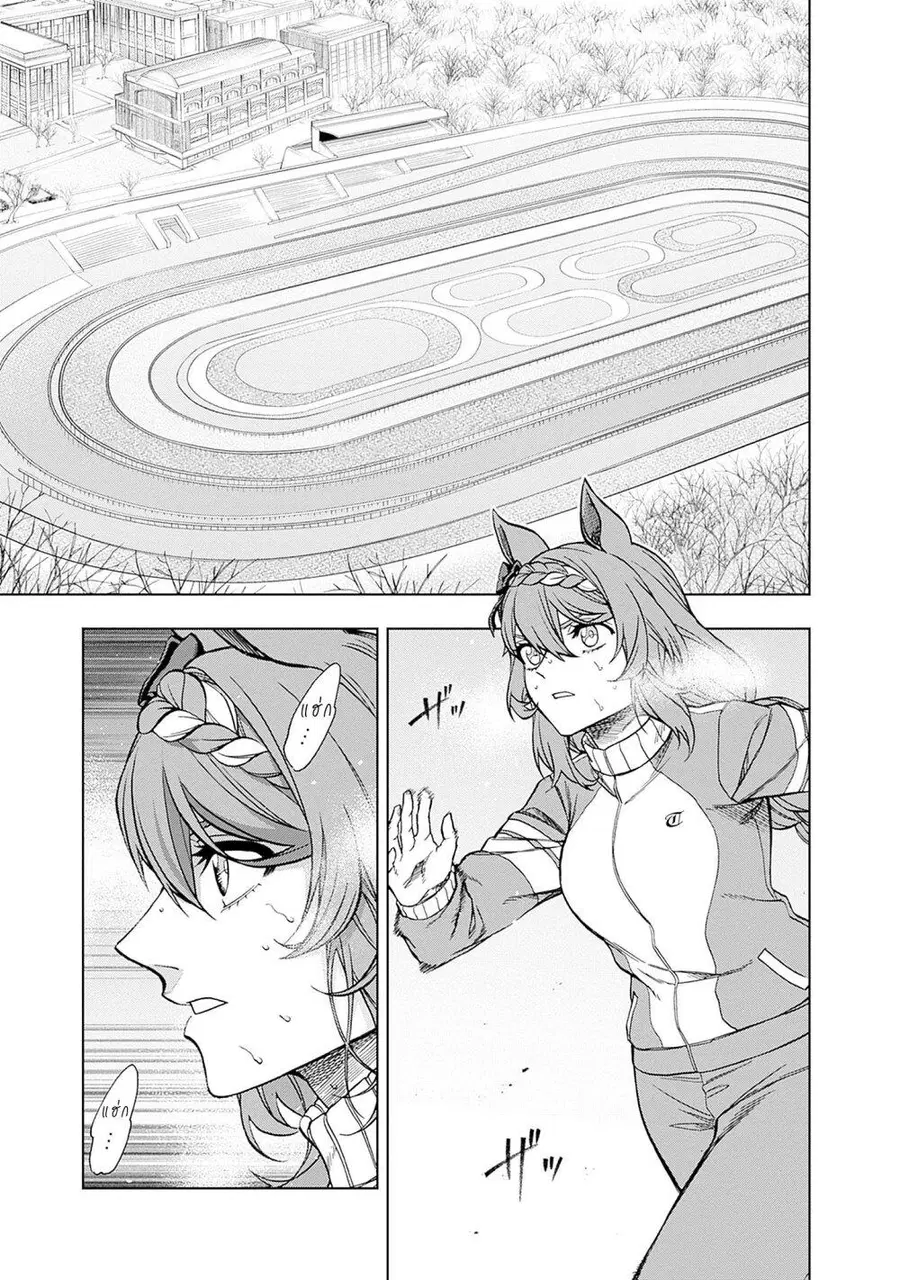 Uma Musume: Cinderella Gray ตอนที่ 135 หน้า 3