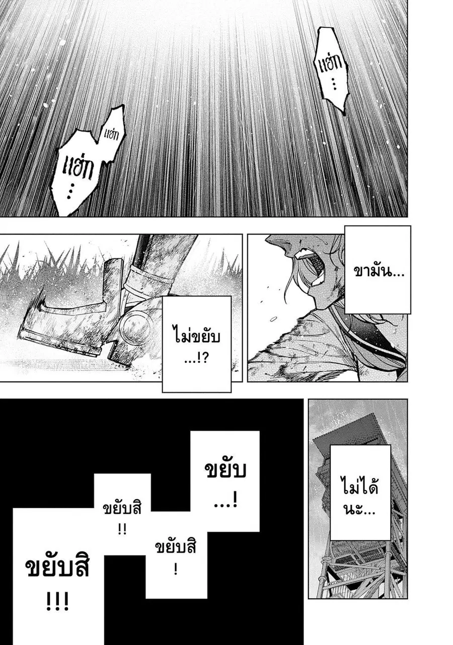 Uma Musume: Cinderella Gray ตอนที่ 141 หน้า 1