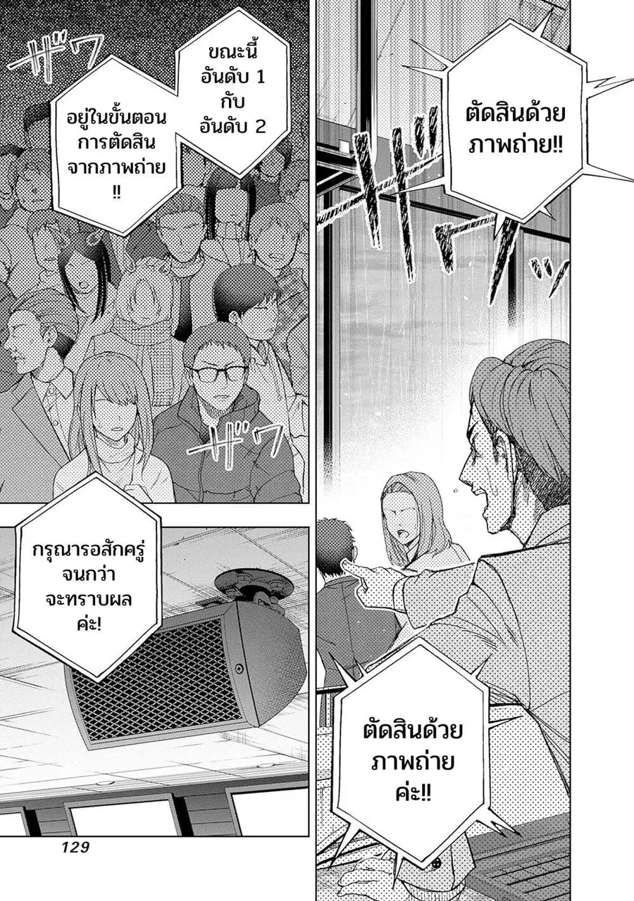 Uma Musume: Cinderella Gray ตอนที่ 143 หน้า 2