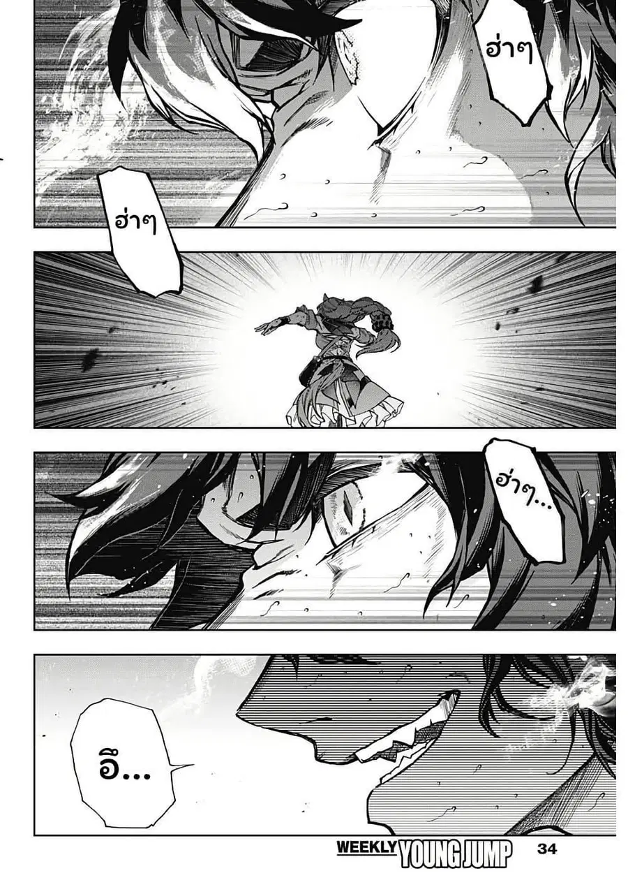 Uma Musume: Cinderella Gray ตอนที่ 150 หน้า 3