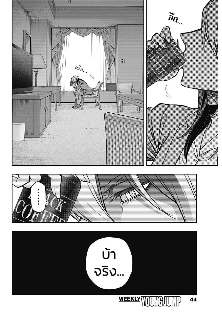 Uma Musume: Cinderella Gray ตอนที่ 158 หน้า 2