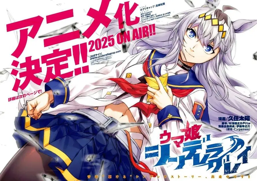 Uma Musume: Cinderella Gray ตอนที่ 162 หน้า 1