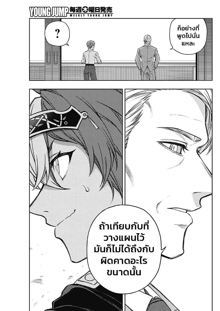 Uma Musume: Cinderella Gray ตอนที่ 166 หน้า 3