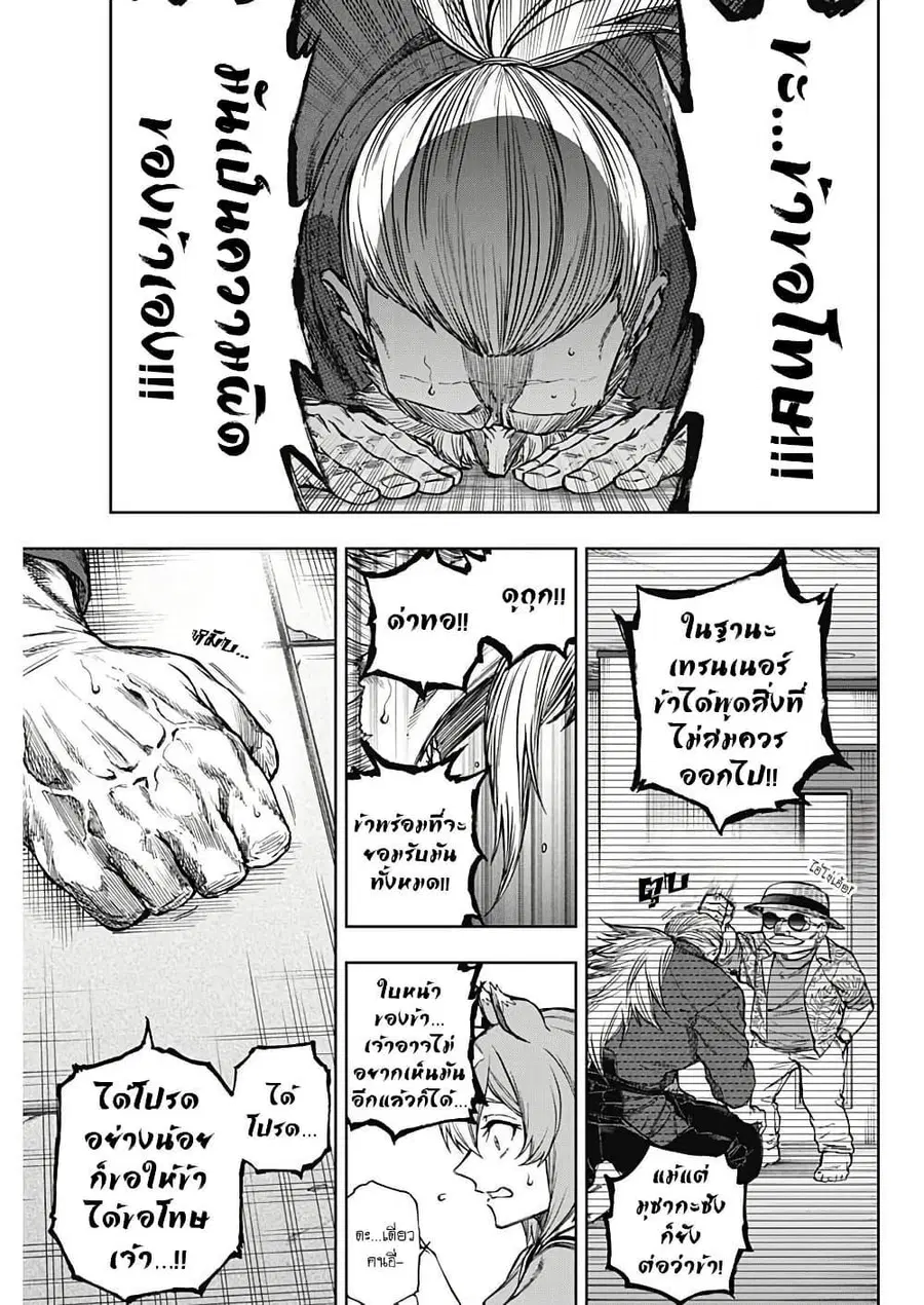 Uma Musume: Cinderella Gray ตอนที่ 176 หน้า 3