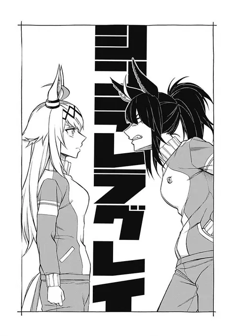 Uma Musume: Cinderella Gray ตอนที่ 20 หน้า 1