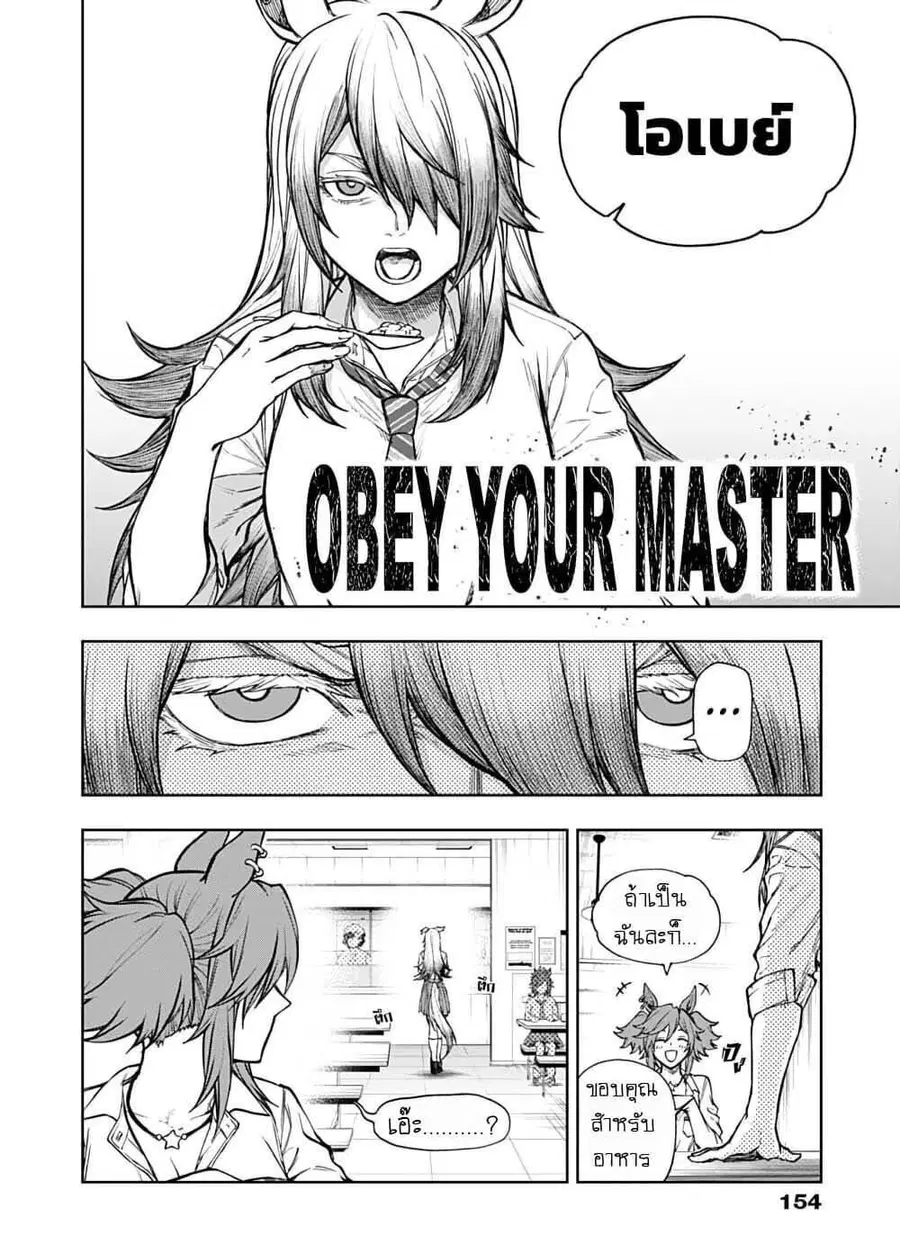 Uma Musume: Cinderella Gray ตอนที่ 210.4 หน้า 3