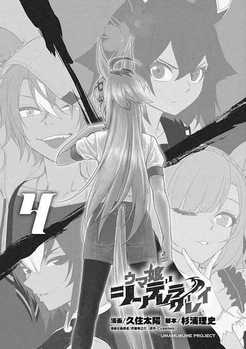 Uma Musume: Cinderella Gray ตอนที่ 27 หน้า 3