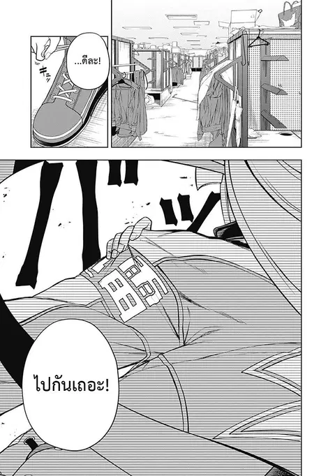 Uma Musume: Cinderella Gray ตอนที่ 29 หน้า 3