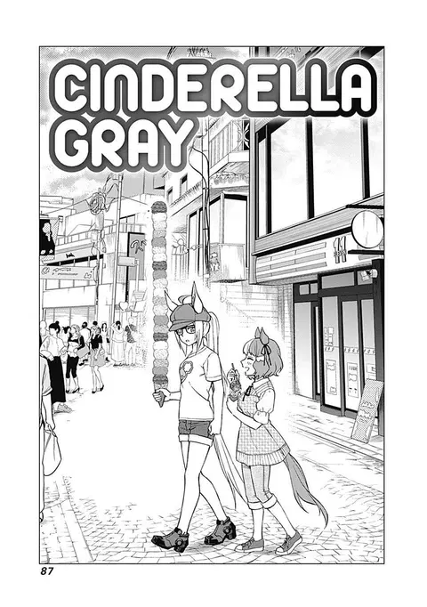 Uma Musume: Cinderella Gray ตอนที่ 31 หน้า 1