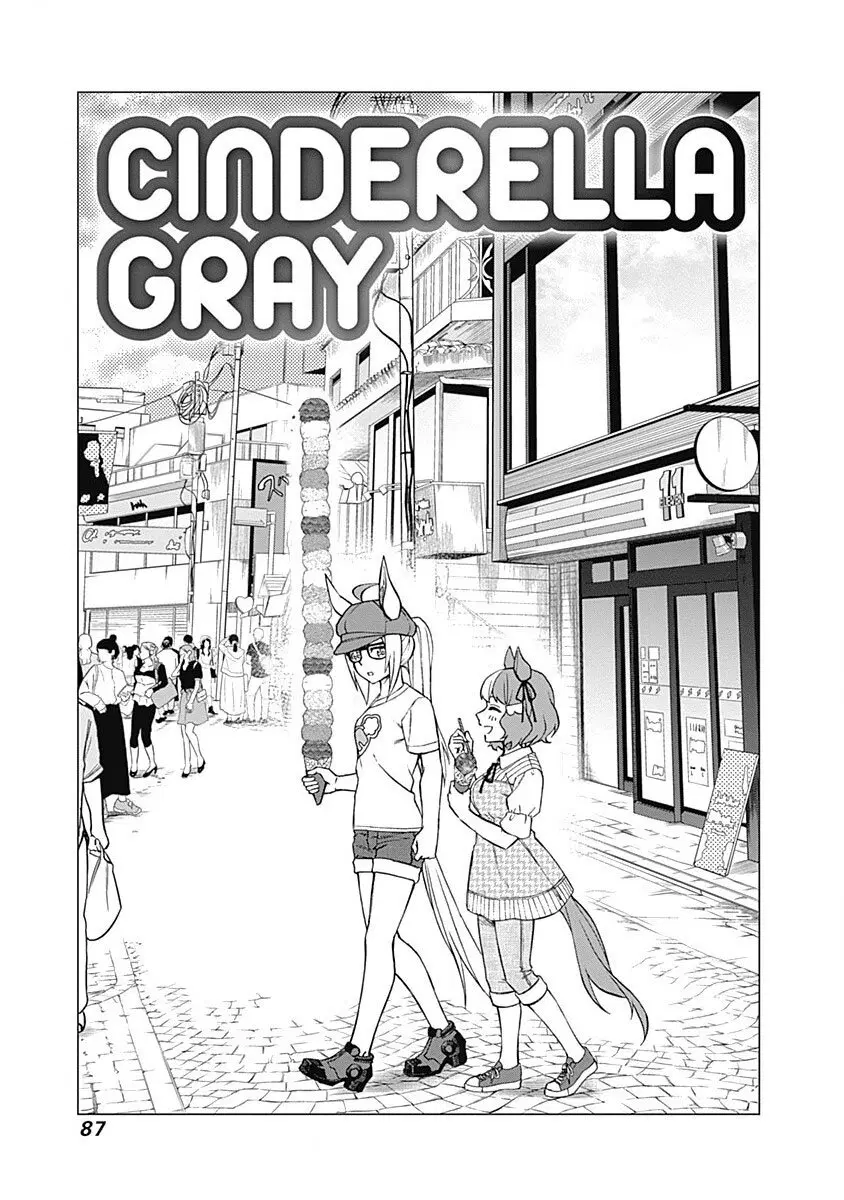 Uma Musume: Cinderella Gray ตอนที่ 31 หน้า 1