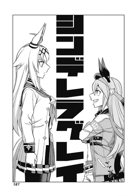 Uma Musume: Cinderella Gray ตอนที่ 36 หน้า 1