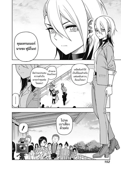 Uma Musume: Cinderella Gray ตอนที่ 45 หน้า 2