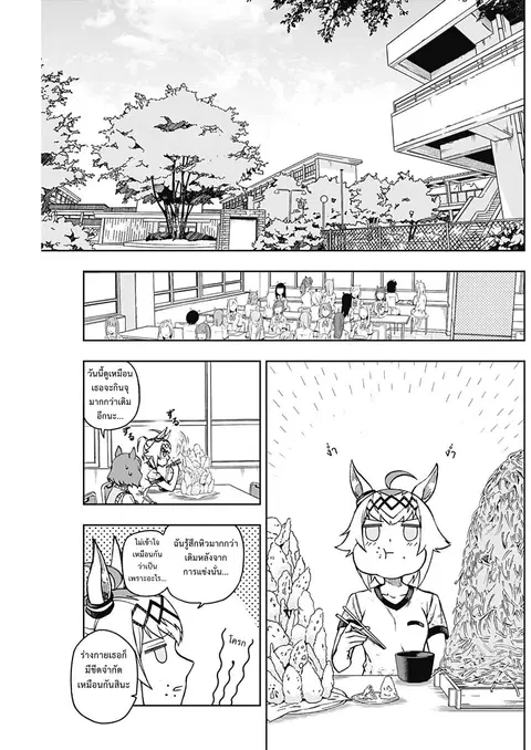 Uma Musume: Cinderella Gray ตอนที่ 6 หน้า 3