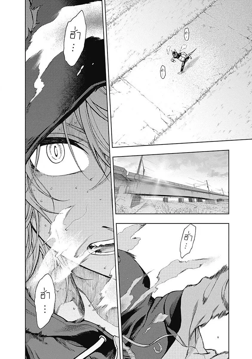 Uma Musume: Cinderella Gray ตอนที่ 61 หน้า 2