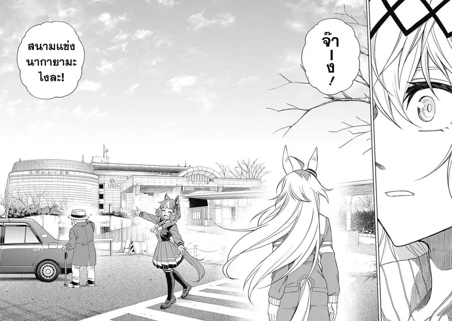 Uma Musume: Cinderella Gray ตอนที่ 62 หน้า 2