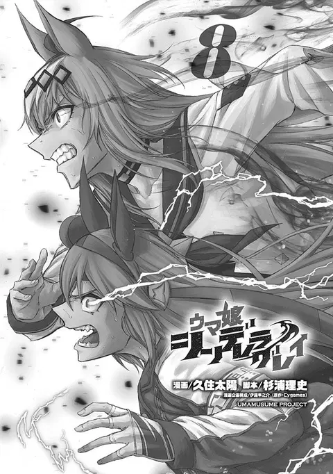 Uma Musume: Cinderella Gray ตอนที่ 68 หน้า 2
