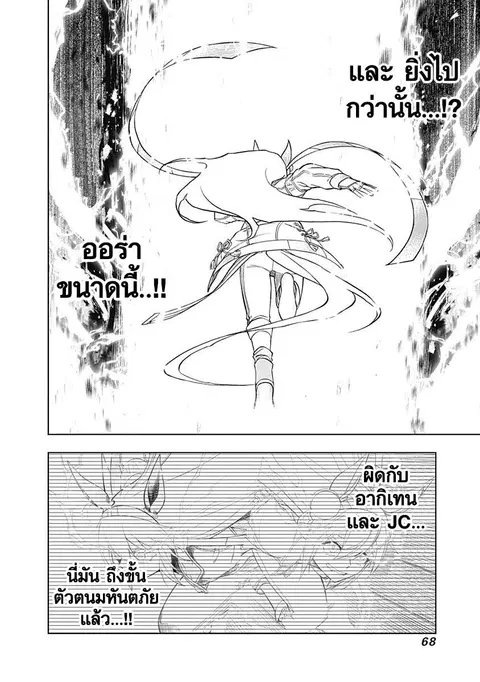 Uma Musume: Cinderella Gray ตอนที่ 71 หน้า 3